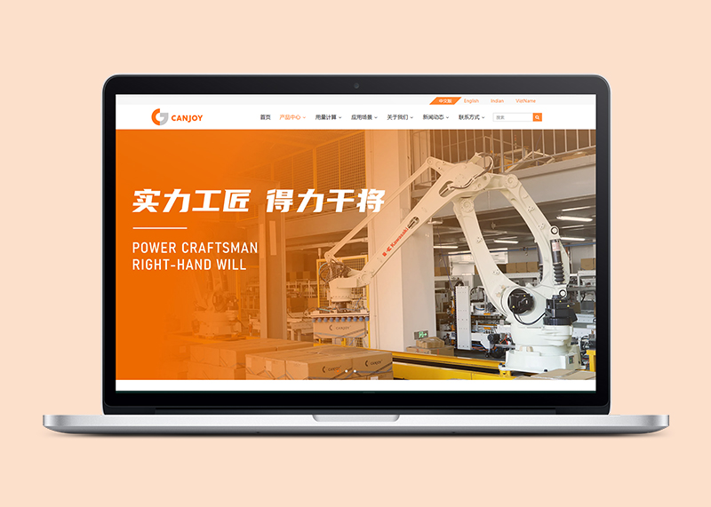 簽約干將新材料有限公司網(wǎng)站搭建！