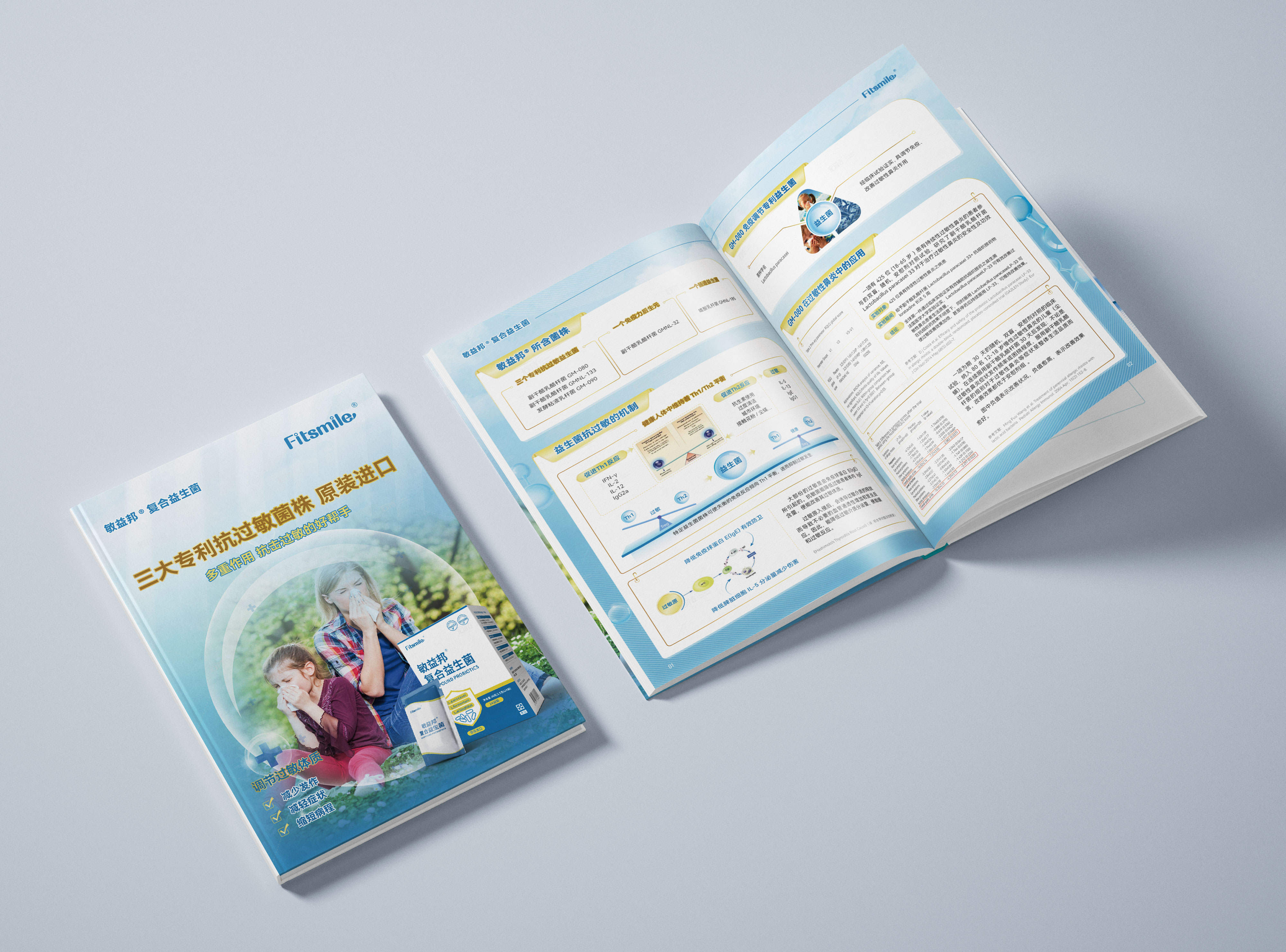 簽約浙江麥菲力醫(yī)藥科技有限公司產(chǎn)品彩頁設計制作！
