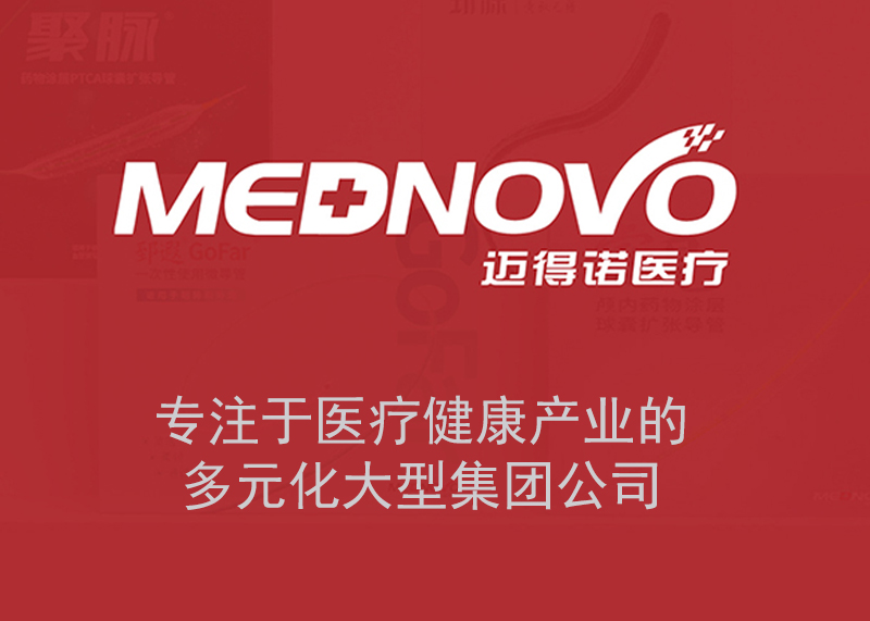 簽約杭州瑞維特醫(yī)療科技有限公司logo、產(chǎn)品彩頁(yè)、包裝設(shè)計(jì)制作！