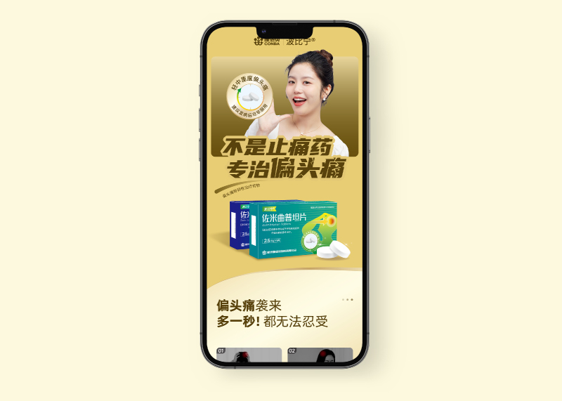 簽約浙江金康醫(yī)藥有限公司產(chǎn)品詳情頁設(shè)計！