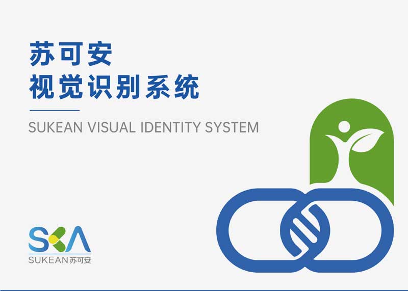 簽約浙江蘇可安藥業(yè)有限公司VIS設計！
