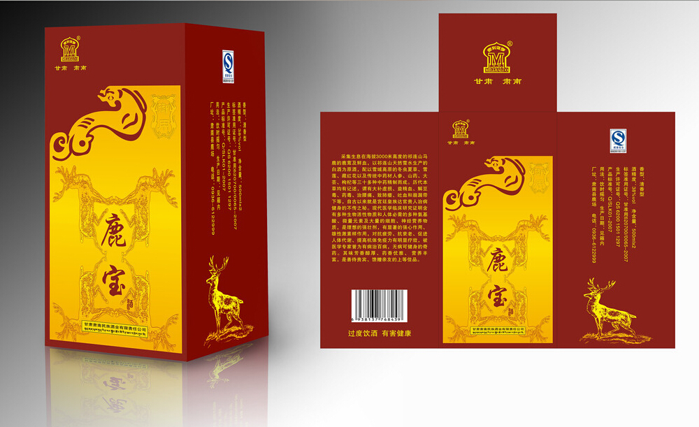 知名酒類產(chǎn)品包裝設(shè)計(jì)的價格