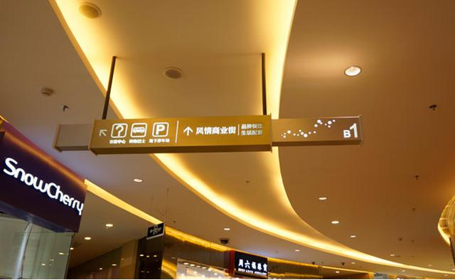 商場導(dǎo)視系統(tǒng)設(shè)計的特點有哪些