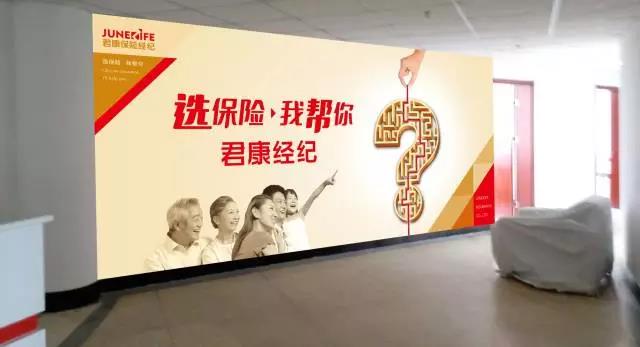 公司形象價值百萬！君康保險經(jīng)紀(jì)公司VI系統(tǒng)出自石特設(shè)計
