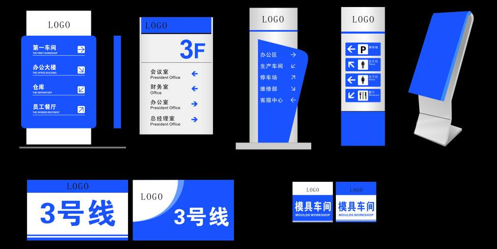導(dǎo)視標(biāo)識設(shè)計要選擇自己合理的設(shè)計方案