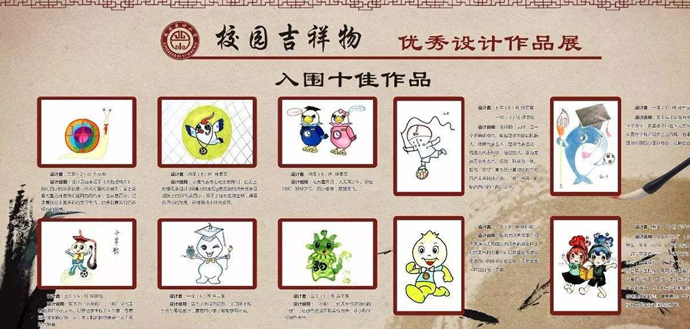 校園吉祥物設(shè)計要突出青春活力嗎？
