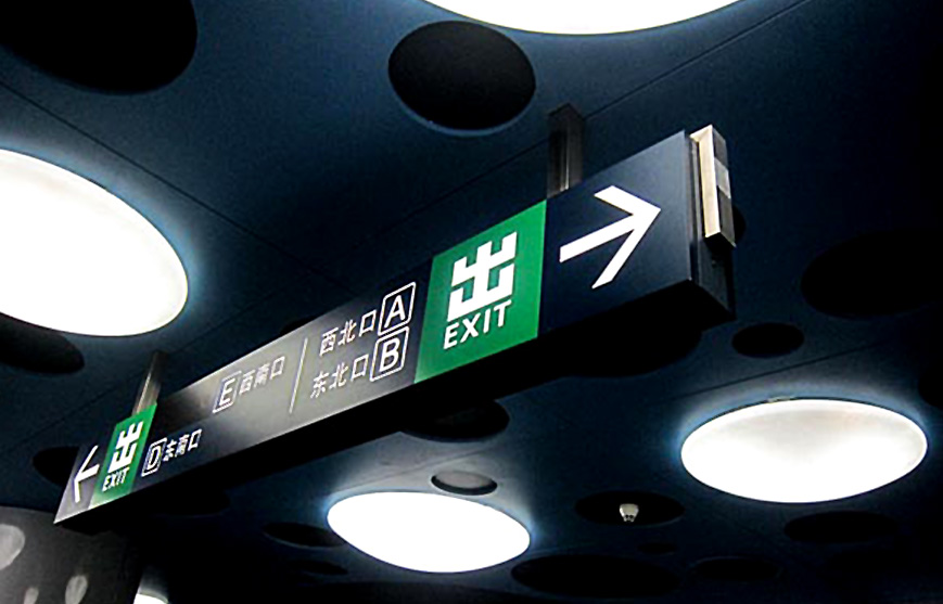 杭州導(dǎo)視系統(tǒng)設(shè)計(jì)哪家強(qiáng)？