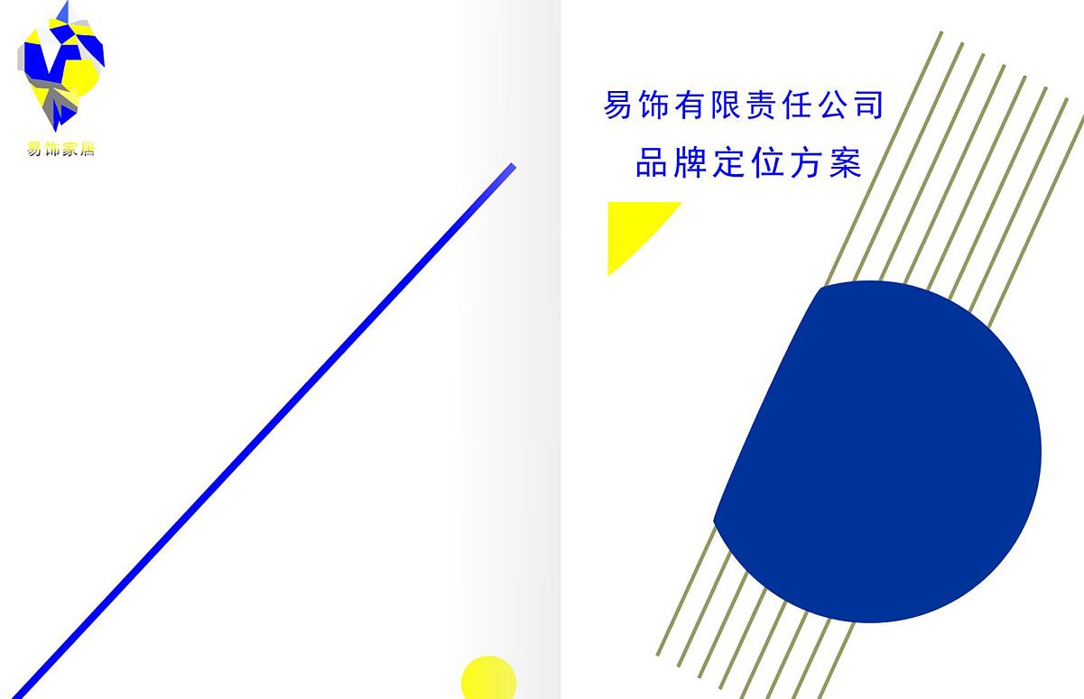 產(chǎn)品營銷策劃公司進(jìn)行市場(chǎng)定位是考慮什么？