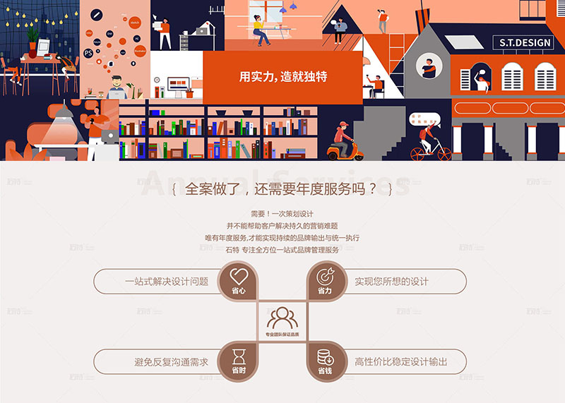 石特廣告策劃公司——品牌年度全案服務(wù)體系有哪些好處？