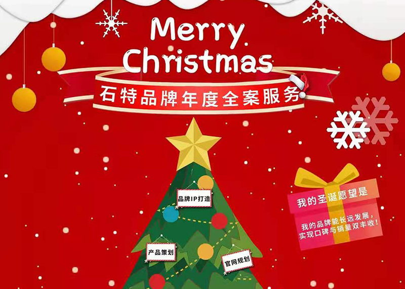 朋友圈最后一個(gè)節(jié)日海報(bào)來啦，2020年圣誕節(jié)借勢(shì)海報(bào)設(shè)計(jì)