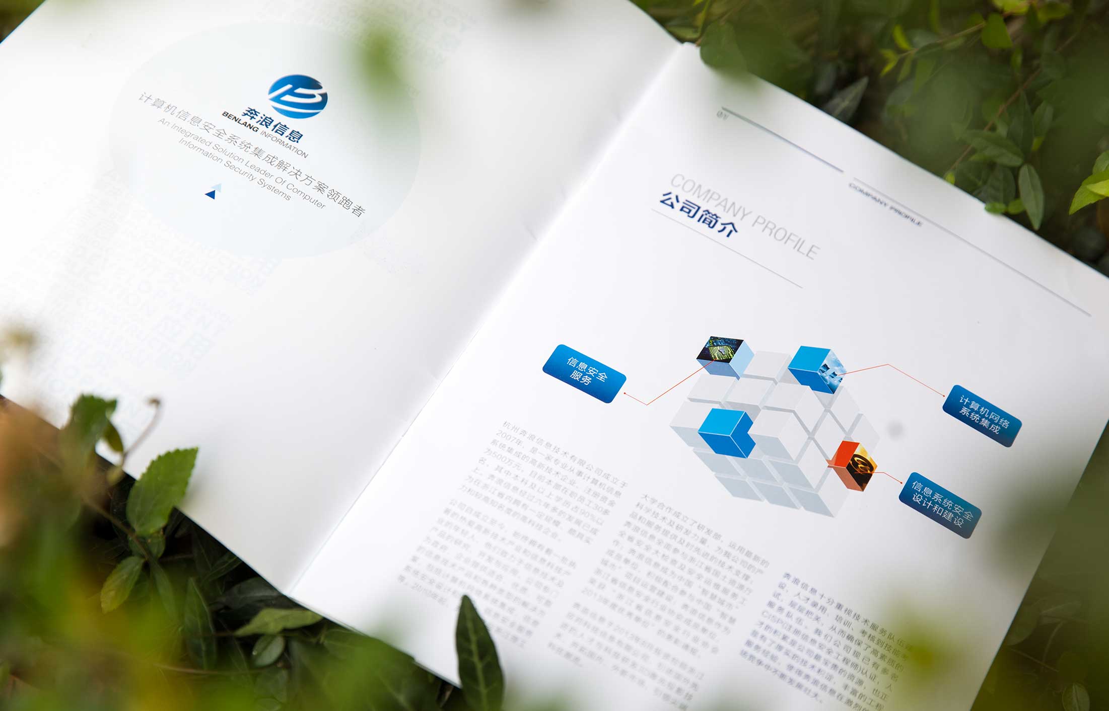 企業(yè)宣傳片制作公司有哪些？