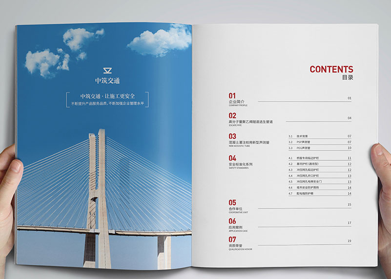 簽約杭州中筑交通科技有限公司產(chǎn)品宣傳冊(cè)！