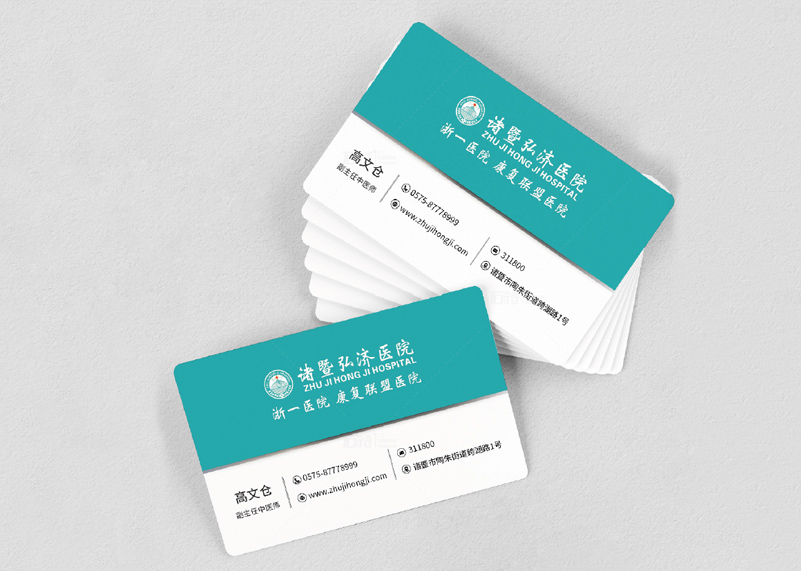 簽約諸暨弘濟(jì)醫(yī)院視覺(jué)識(shí)別系統(tǒng)升級(jí)！