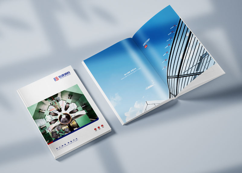 簽約恒建鋼結(jié)構(gòu)有限公司logo、宣傳冊(cè)設(shè)計(jì)！