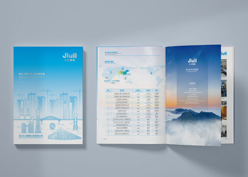 簽約浙江久立鋼構(gòu)工程有限公司宣傳冊設(shè)計(jì)！