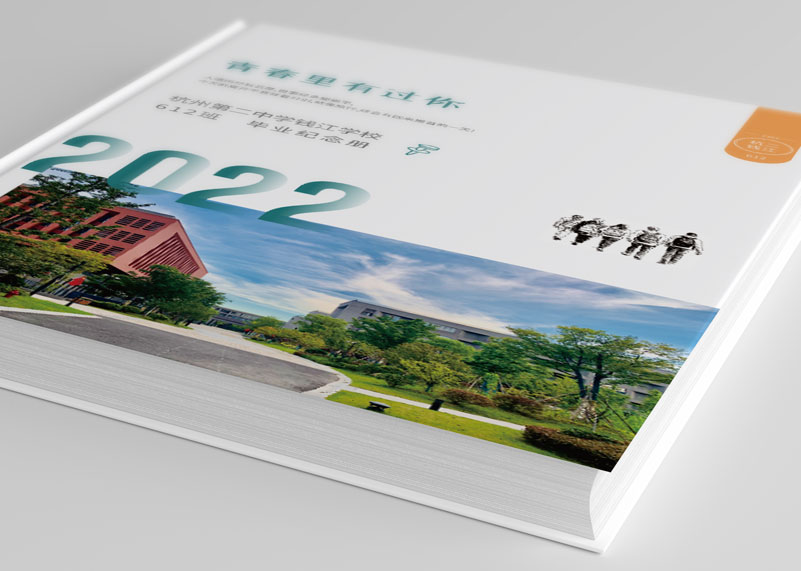 簽約杭州第二中學(xué)錢(qián)江學(xué)校首屆畢業(yè)紀(jì)念冊(cè)設(shè)計(jì)！