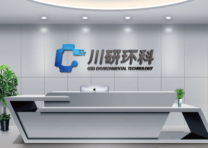 簽約浙江川研環(huán)境科技有限公司品牌logo設(shè)計(jì)！