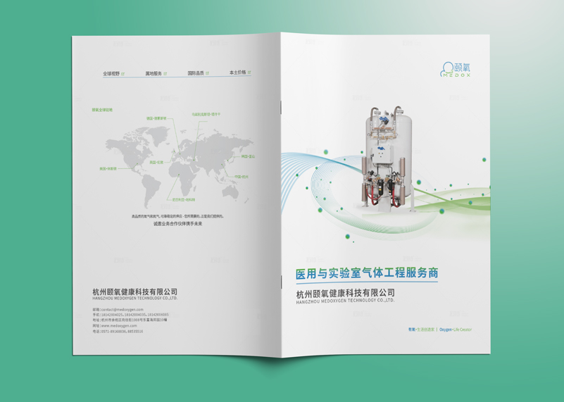 簽約杭州頤氧健康科技有限公司宣傳冊設(shè)計(jì)！