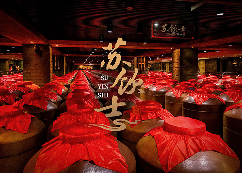 酒香也怕巷子深！|蘇飲士品牌全案策劃案例分享
