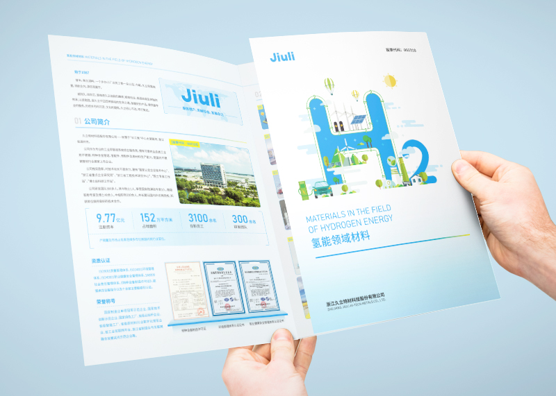 簽約浙江久立特材科技股份有限公司折頁設(shè)計(jì)！
