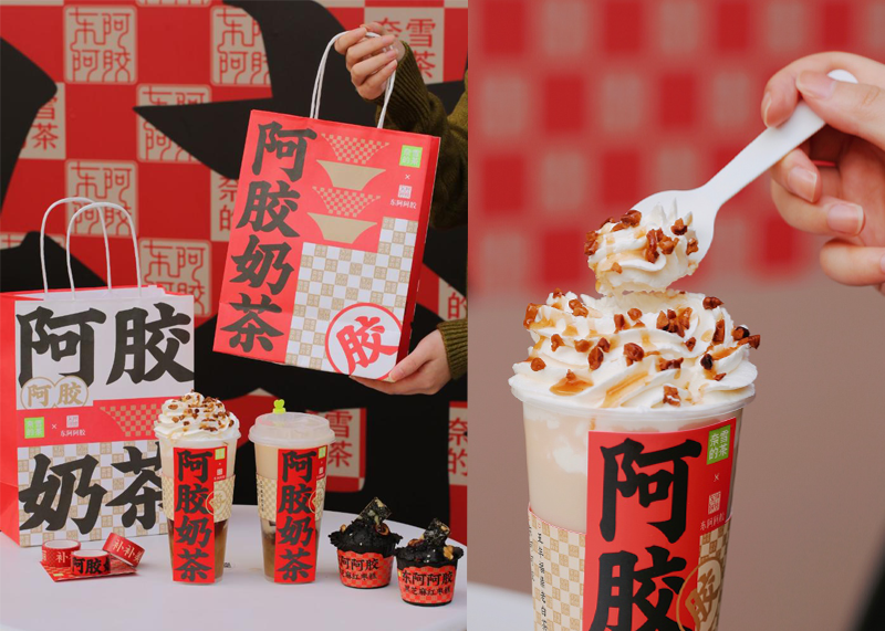 當(dāng)新品牌遇上老字號(hào)，可養(yǎng)生了！|東阿阿膠&奈雪|廣告創(chuàng)意|品牌聯(lián)名