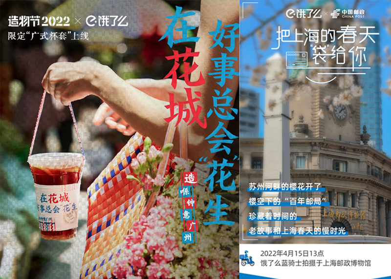 原來品牌營銷還可以這么玩？盤點(diǎn)那些開展地域營銷的品牌！|品牌營銷案例
