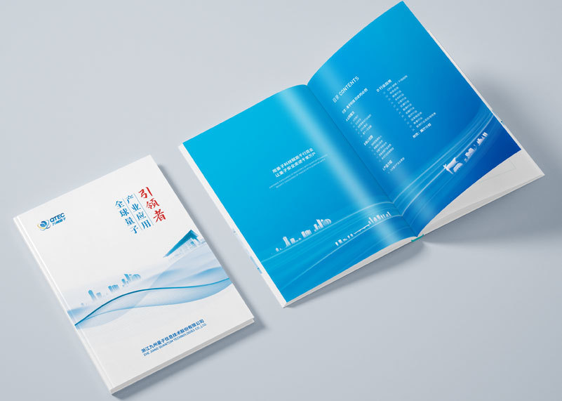 簽約浙江九州量子信息技術(shù)股份有限公司畫冊(cè)設(shè)計(jì)制作！