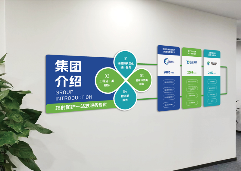 簽約浙江億達(dá)檢測技術(shù)有限公司文化墻設(shè)計制作！
