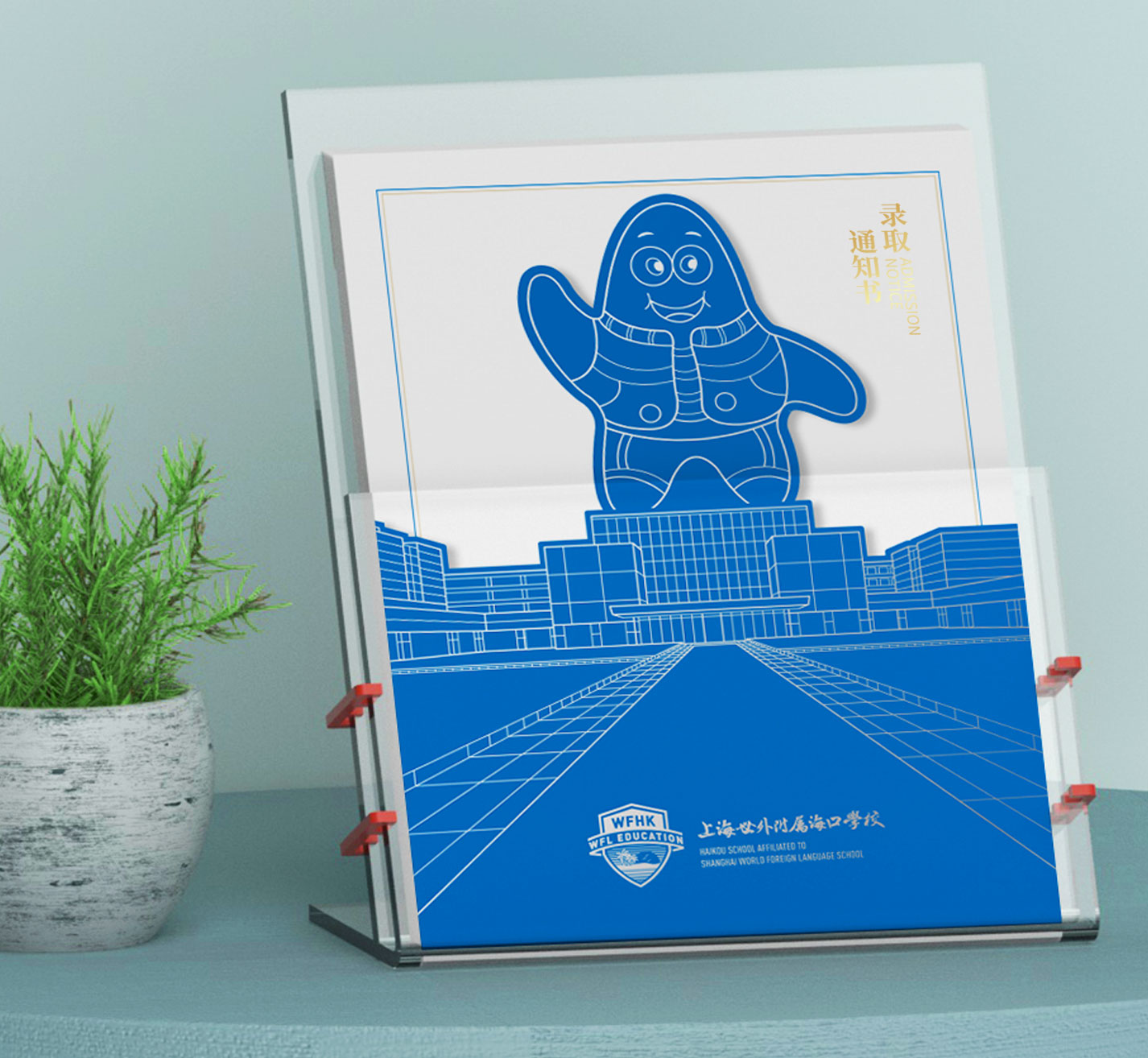 世外?？诮逃龑W(xué)校吉祥物1_17.jpg