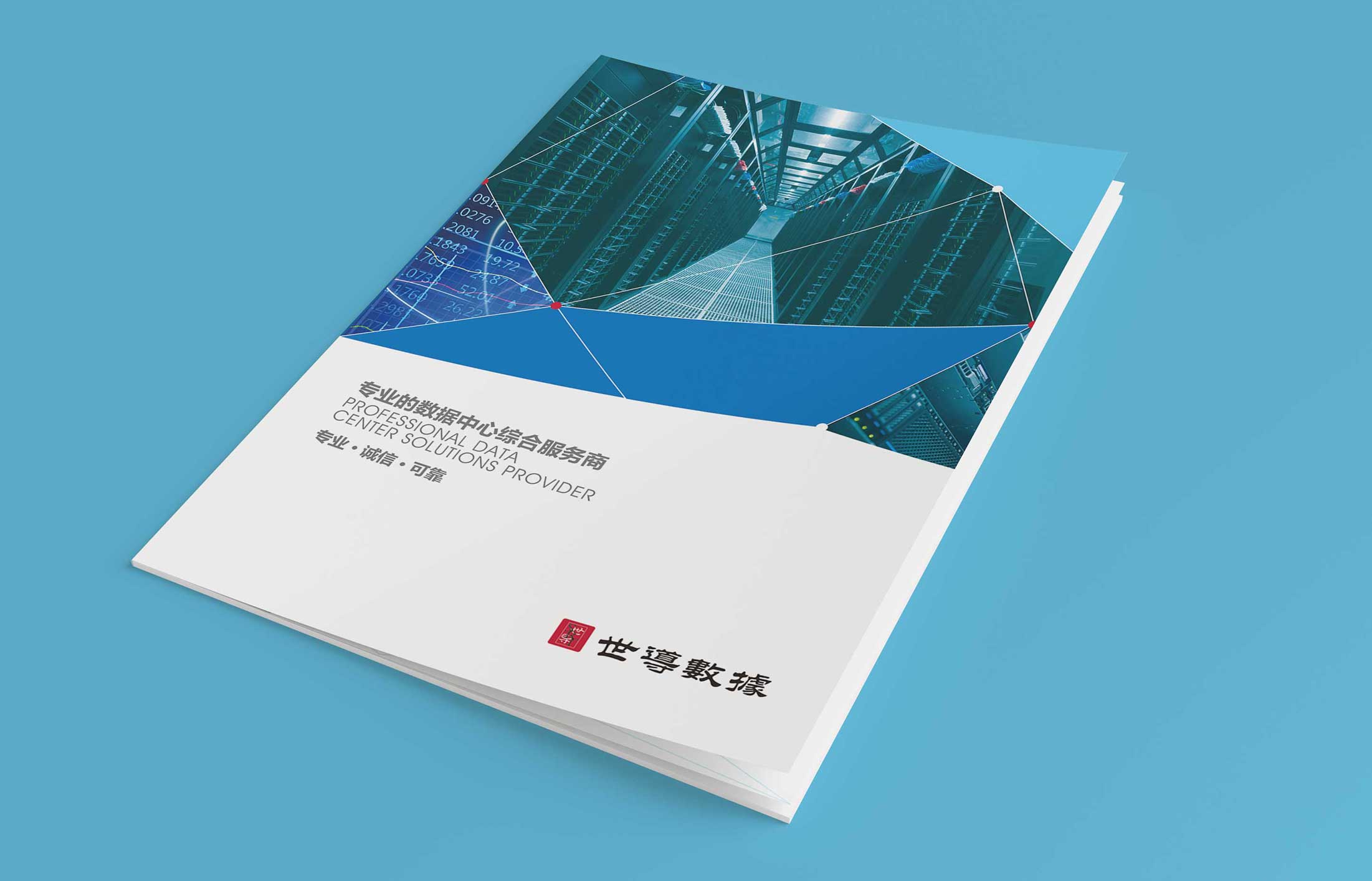 通信公司宣傳畫(huà)冊(cè)