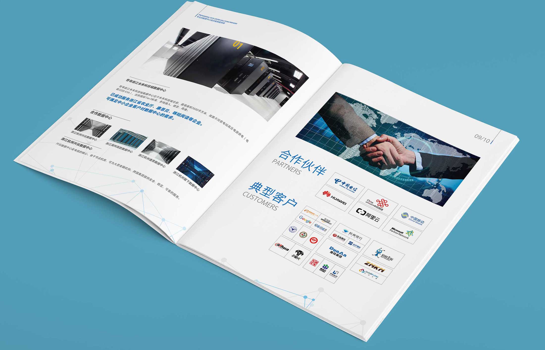 通信公司宣傳畫(huà)冊(cè)