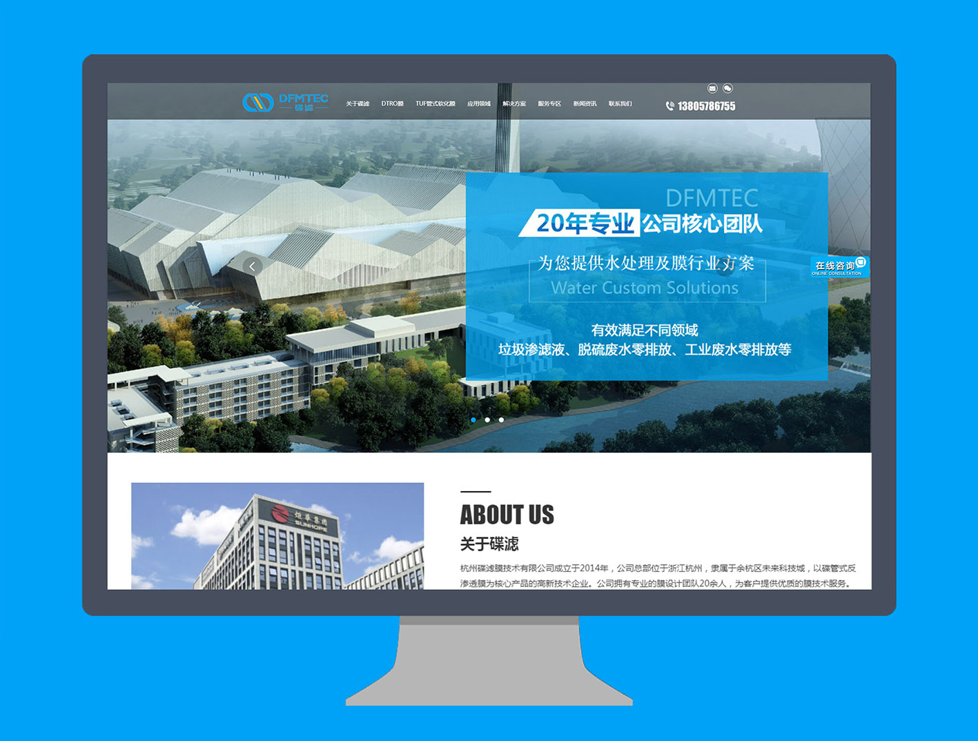 杭州環(huán)保公司網站設計